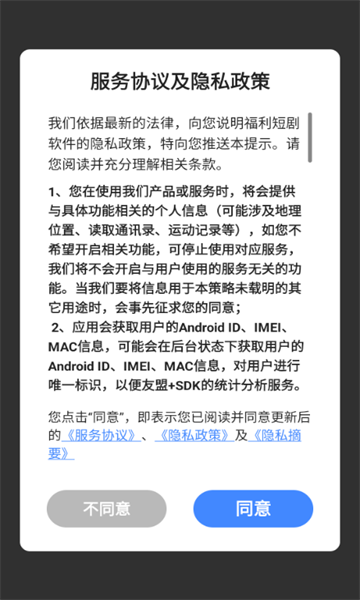 福利短剧app安卓最新版