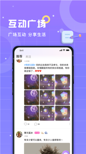 洋洋语音交友官方版