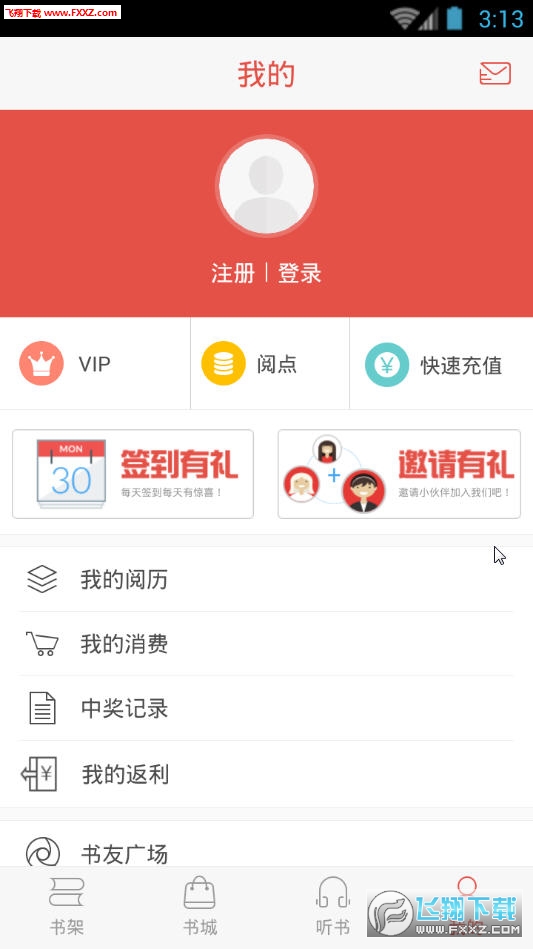 中国联通沃阅读手机版