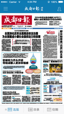 锦观新闻
