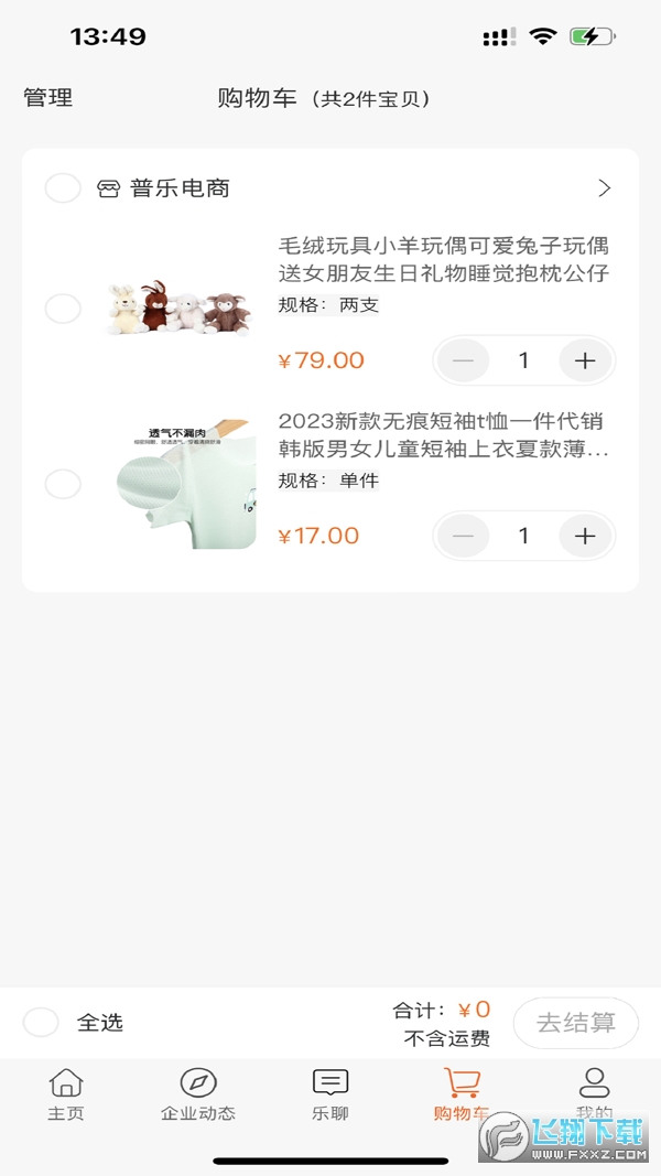 普乐电商(原普乐商城)