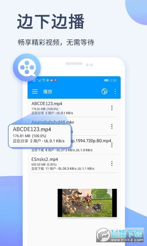 影音先锋高清免费版