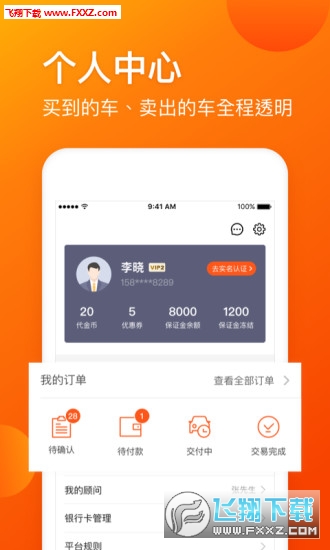 车易拍商户版app