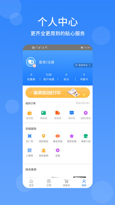 文友书店手机客户端