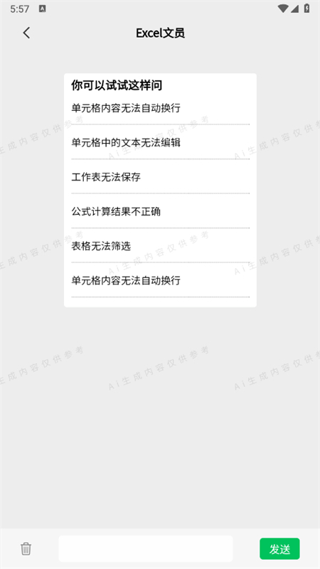 小魔玄AI软件最新版