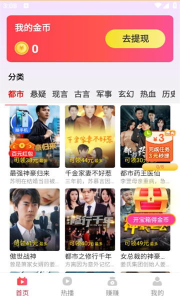 心愿汇免费短剧app