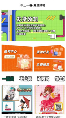 不止一番安卓最新版