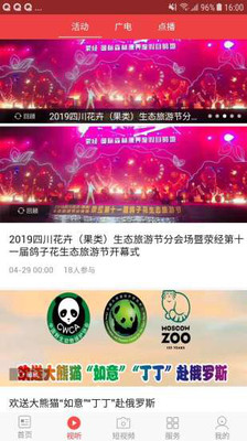无线雅安手机客户端
