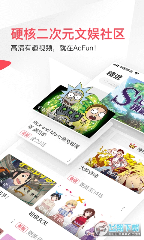 acfun流鼻血免费版本