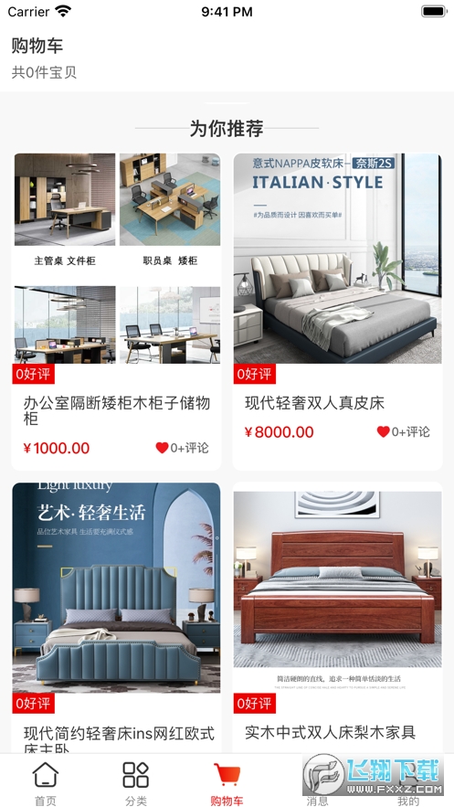鲁班有优品app