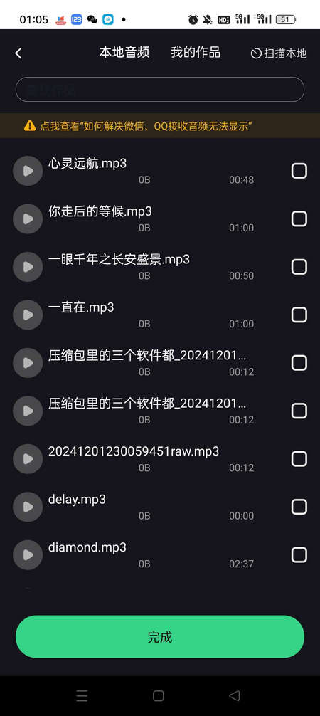 伴奏专家VIP版免费手机版2025