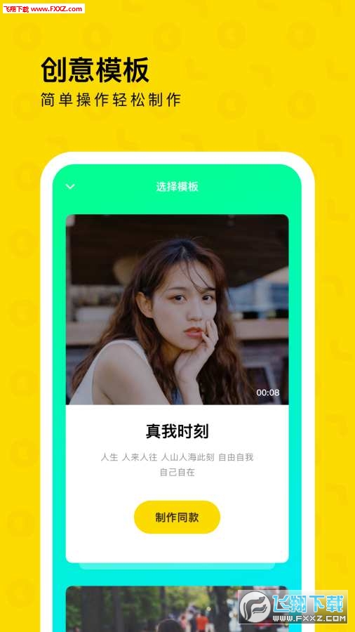 一刻相册app安卓版
