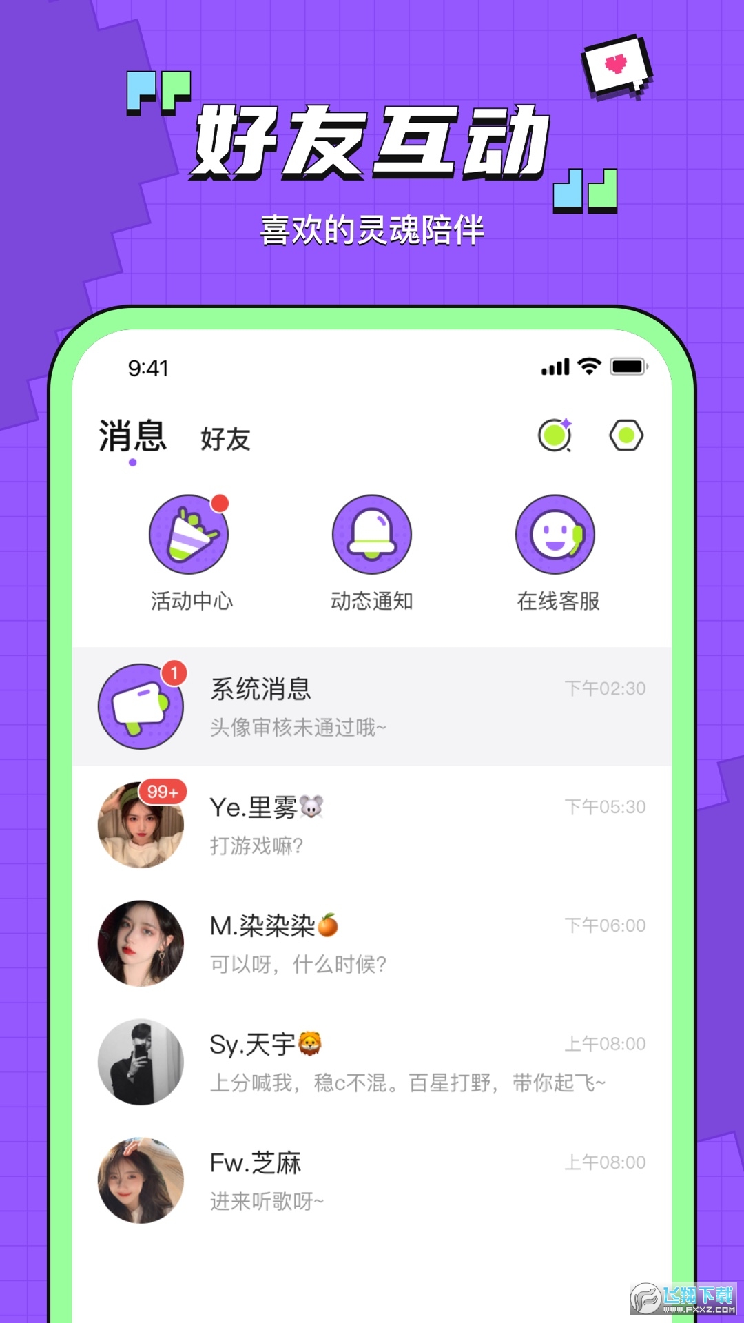 鱼音app安卓版