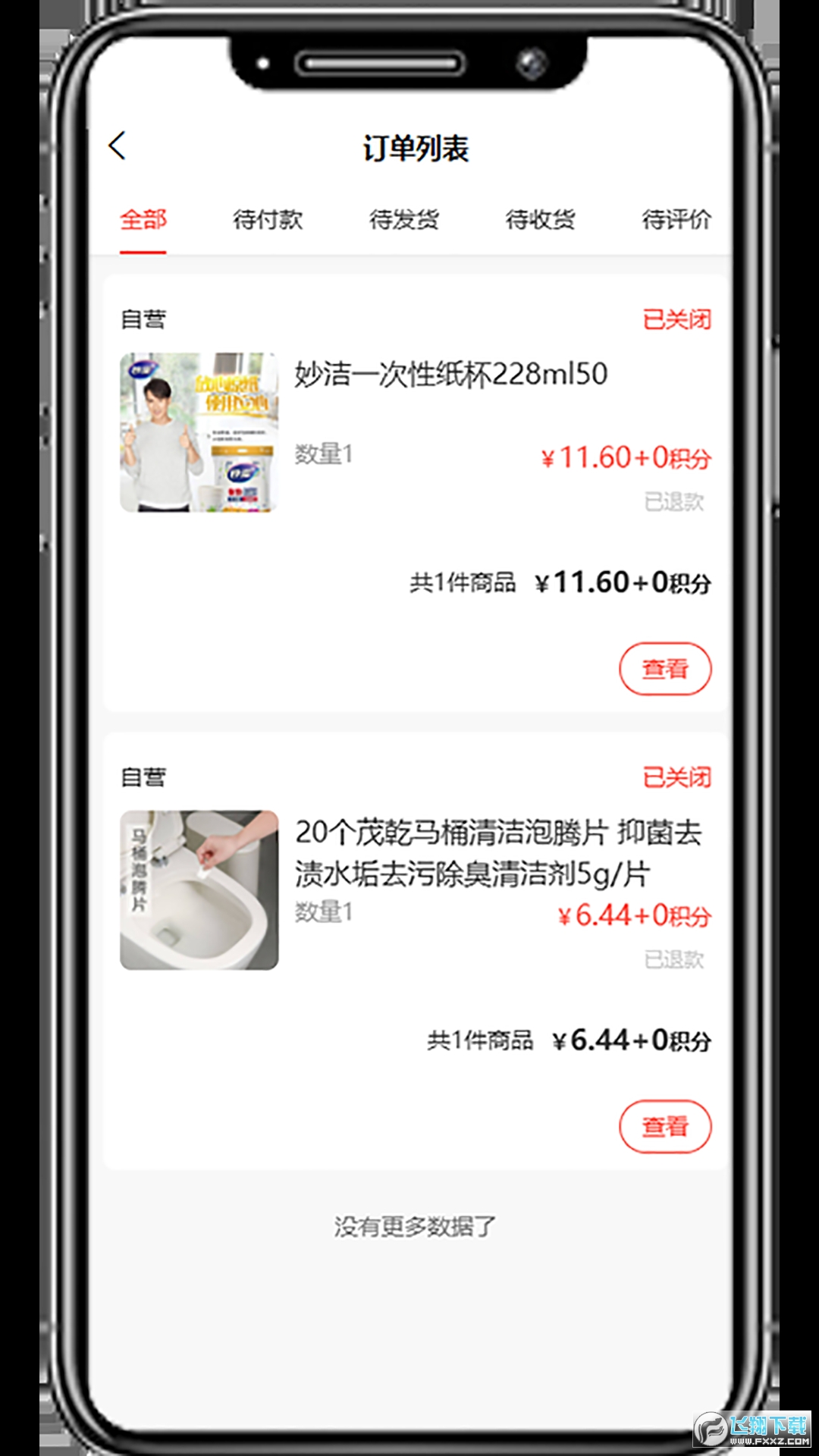 国冠云商app下载安卓版