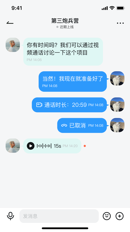 QieQie聊天官方版