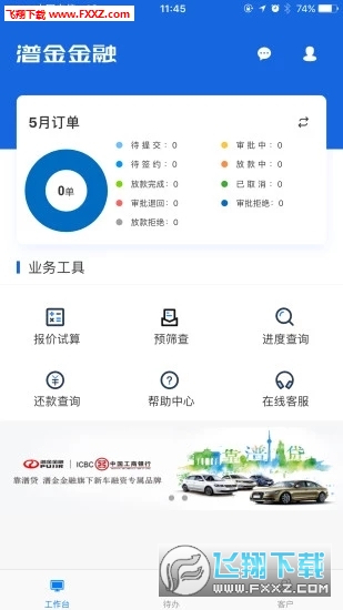 潽金金融app