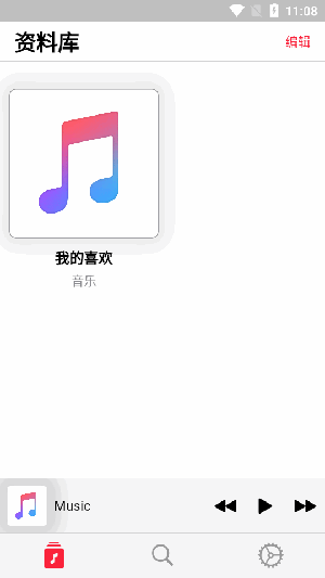 开源音乐播放安卓app