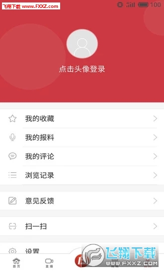瑞安新闻app