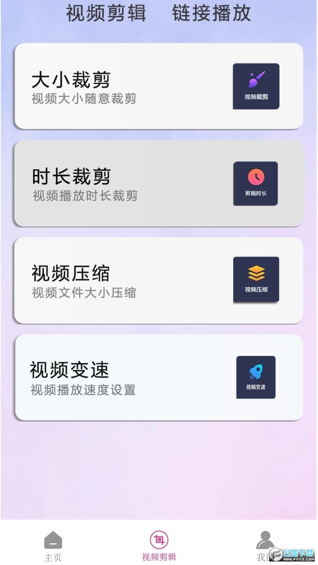 粉色软件安装下载粉色abb软件最新版
