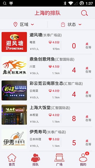 美味不用等安卓版
