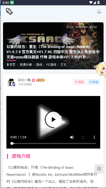 小鱼资源库软件安卓版