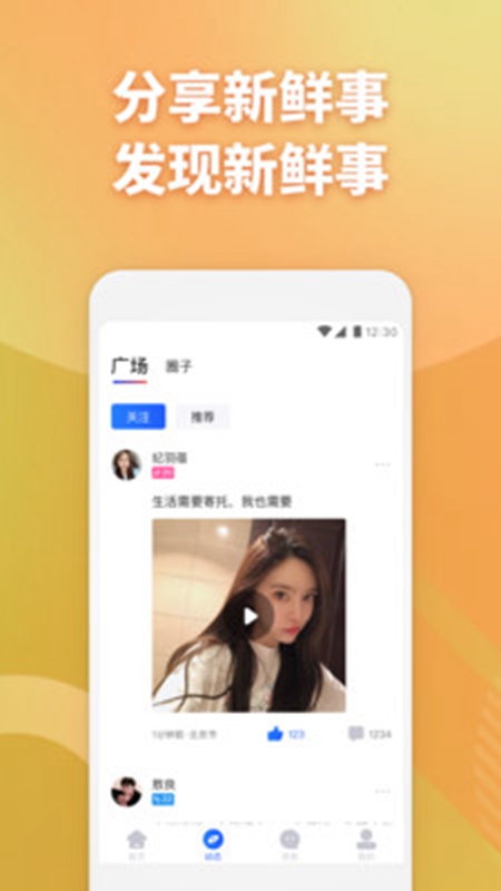 子目社交app官方版2024免费最新版