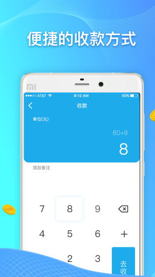 扫呗app官方版