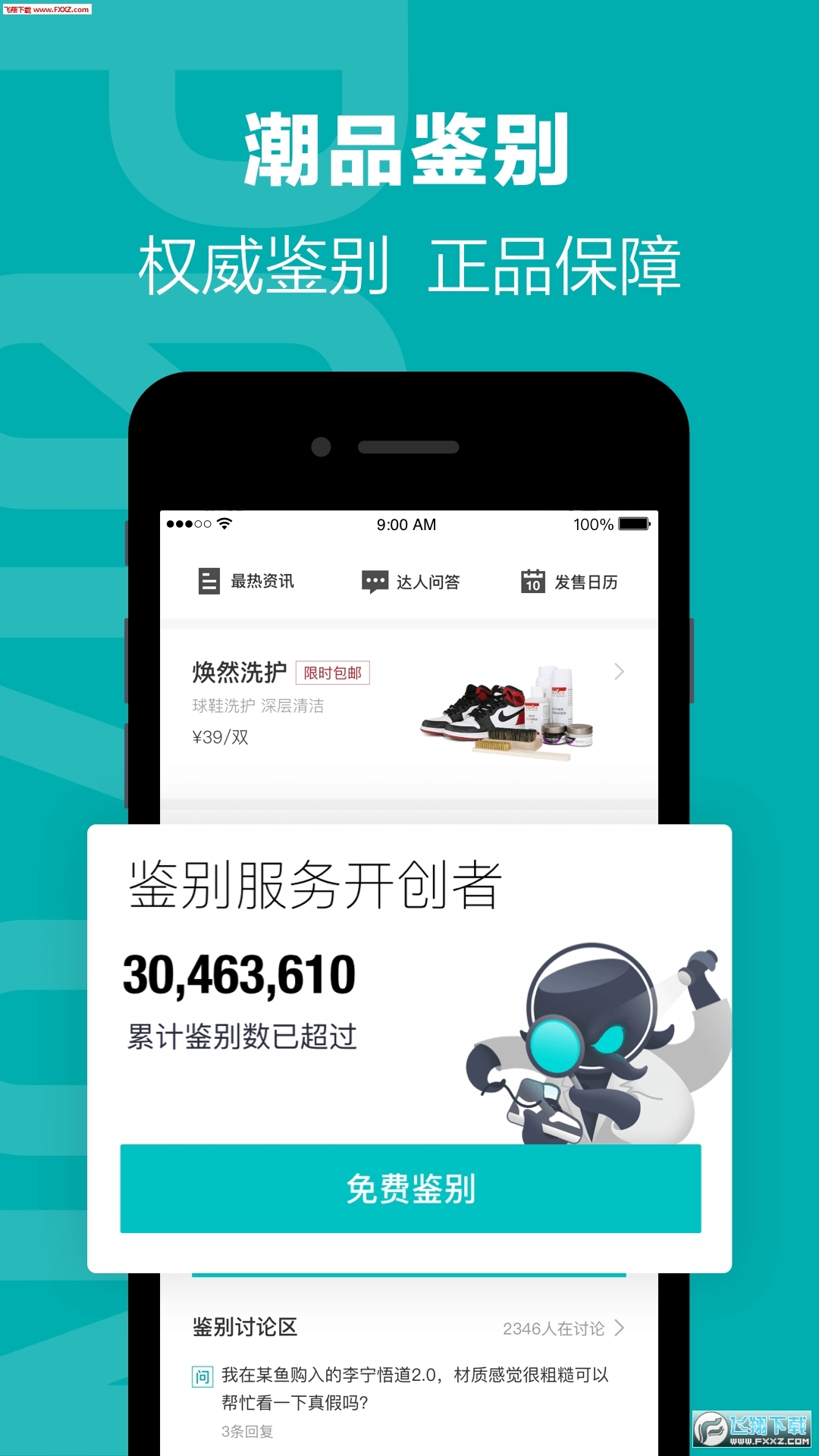 得物(毒)app官方版