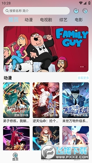 DVA视界app官方免费版