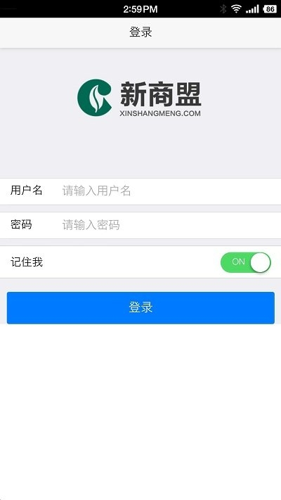 新商盟手机订烟软件