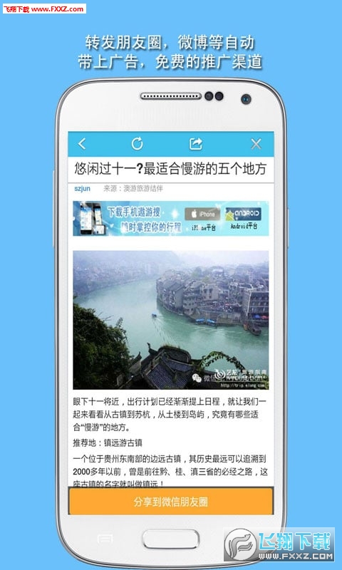 微营销
