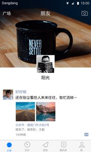 铛铛app2024官方版
