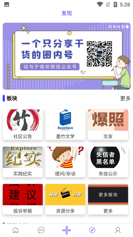 墨轩竹sp小圈社区