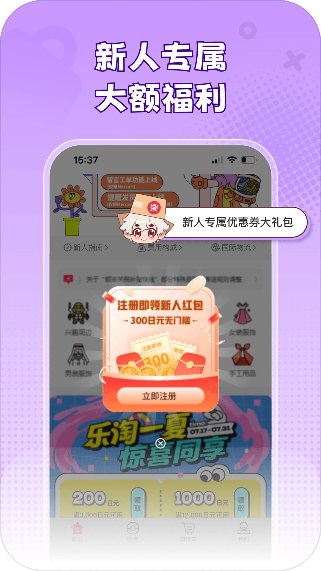 乐淘一番手机app最新版