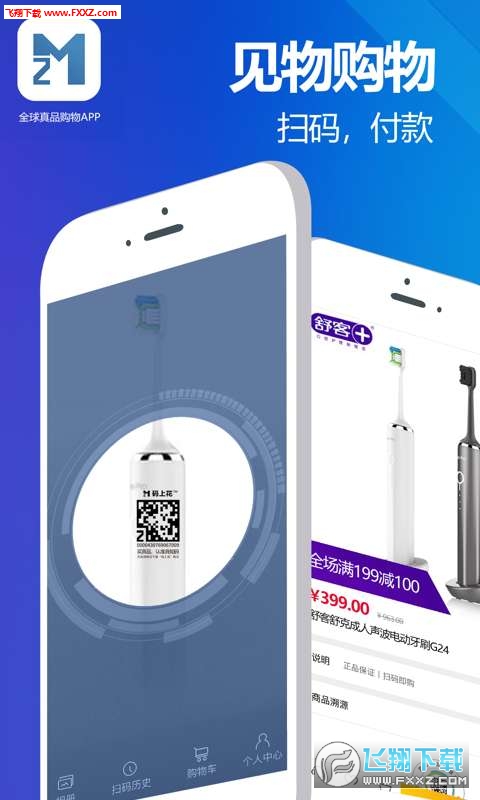 码上花app