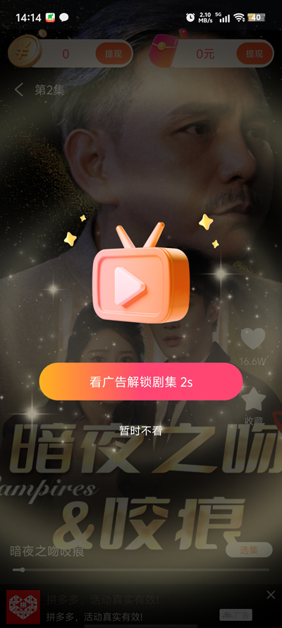觅得好剧app最新版