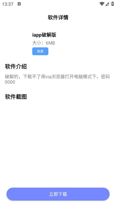 辉焕商店手表app安卓版