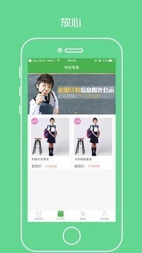 阳光智园校服订购平台