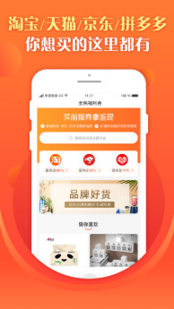 全民福利会app最新版