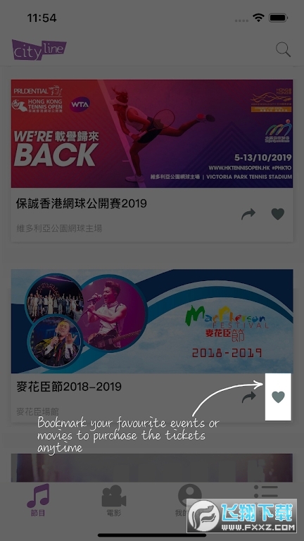 cityline香港购票通app