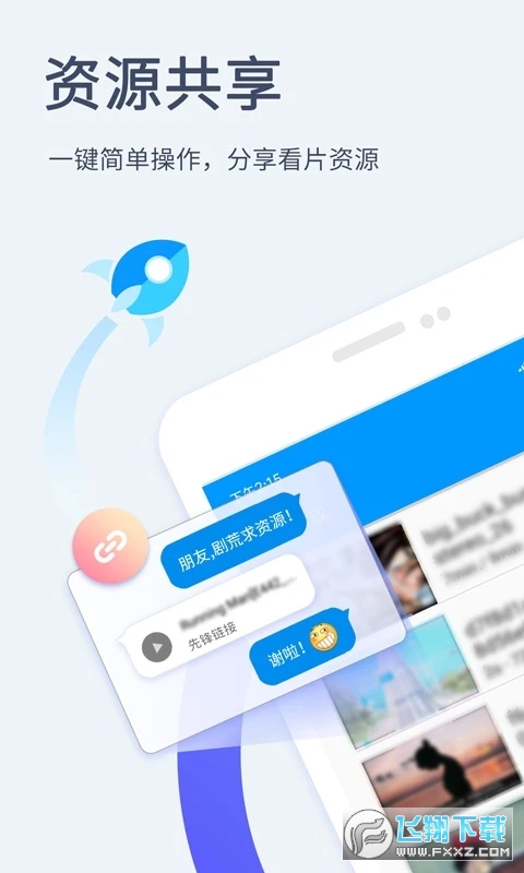 影音先锋高清免费版