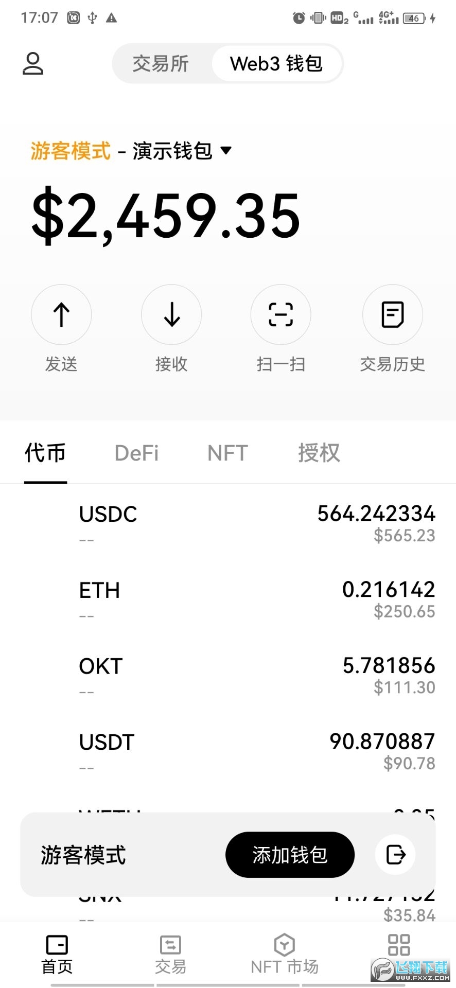 欧易交易所okx红包版