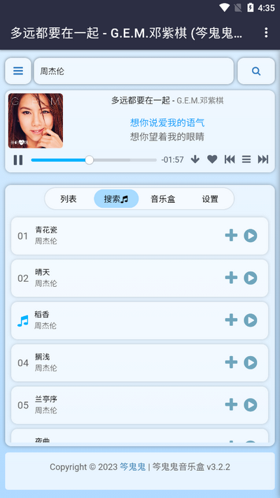 笒鬼鬼音乐盒app安卓最新版本