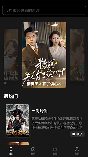 微剧app安卓最新版