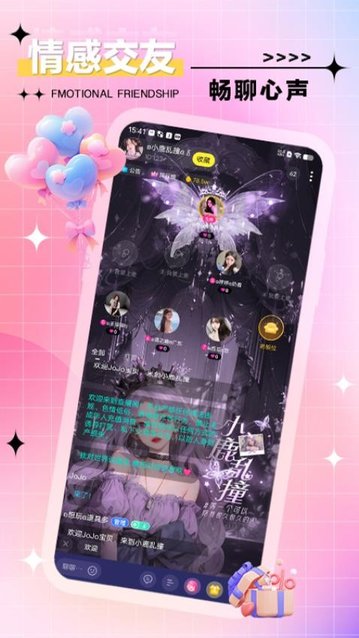 趣派语音交友软件