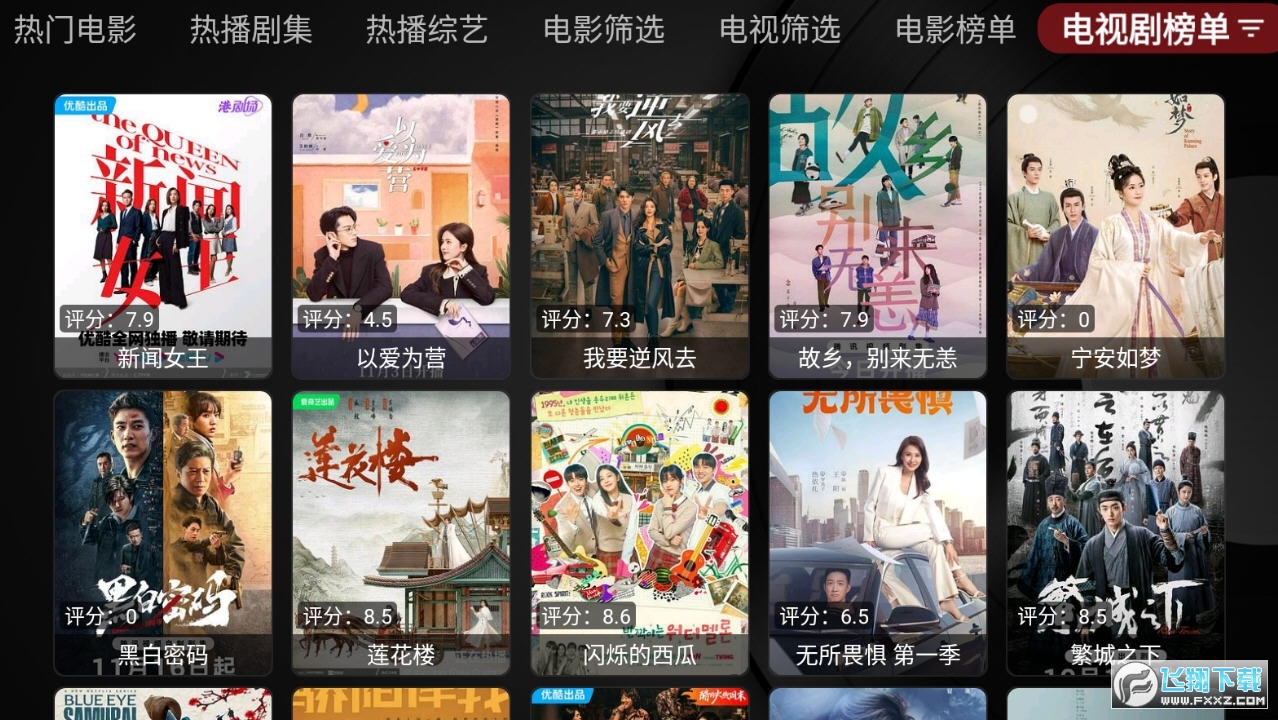 喵影视3.8下载官方最新版