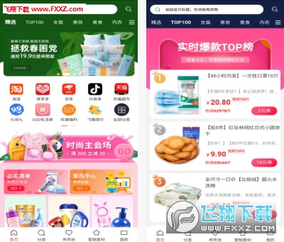 猫咪购app安卓版