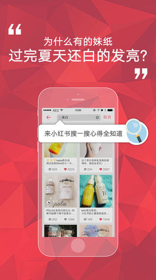 小红书购物笔记app安卓版