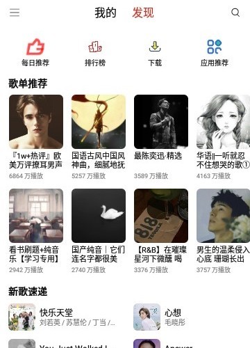 蜜獾音乐(已解锁去广告)