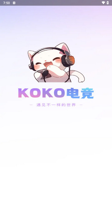 KOKO电竞app官方版